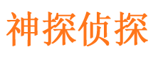 新余市婚姻调查